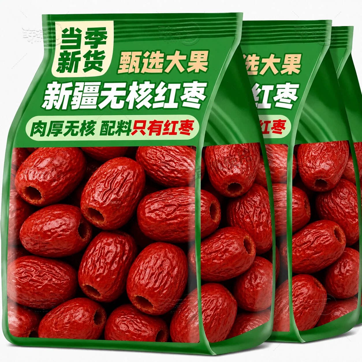 无核红枣新疆特产若羌灰枣1斤