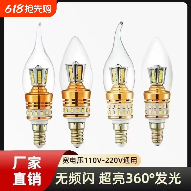 led上下发光蜡烛节能灯泡E14/E27螺口无频闪三色变光水晶吊
