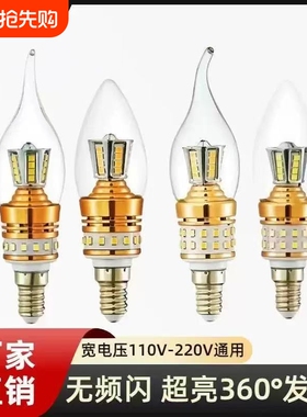 led上下发光蜡烛节能灯泡E14/E27螺口无频闪三色变光水晶吊灯专用