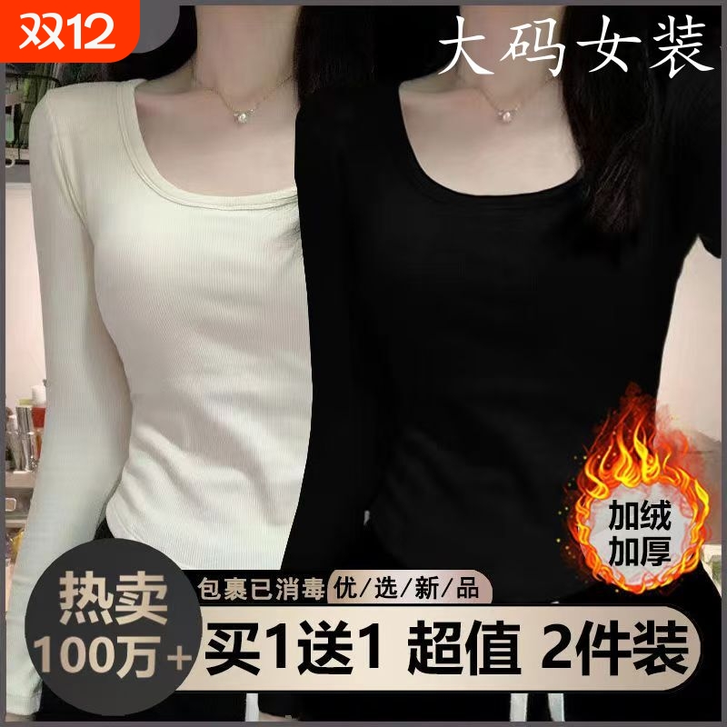 【两件装】德绒加厚保暖加绒正肩长袖T恤女装秋冬季内搭打底上衣B