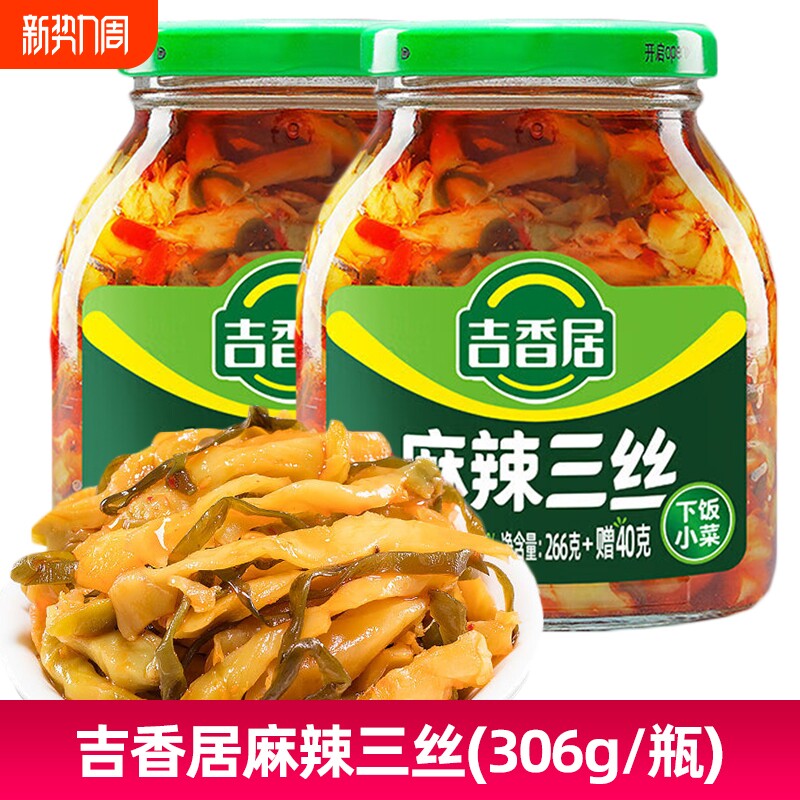 吉香居麻辣三丝306g四川泡菜下饭菜榨菜瓶装咸菜腌菜佐餐拌面