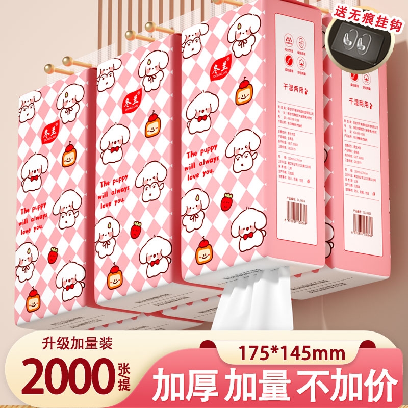 10提悬挂式抽纸巾家用宿舍一分钱整箱实惠面巾纸厨房纸厕纸擦手纸