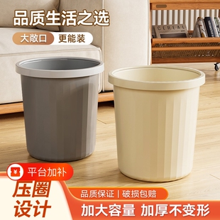 加厚垃圾桶宿舍办公室客厅厨房卧室厕所压圈大号高颜值大容量纸篓