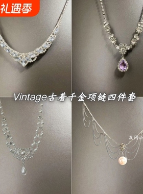 Vintage古着 Banquet Star River项链