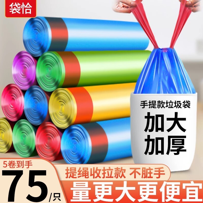 抽绳式垃圾袋家用手提式加厚加大特厚收口塑料袋实惠装办公室厨房