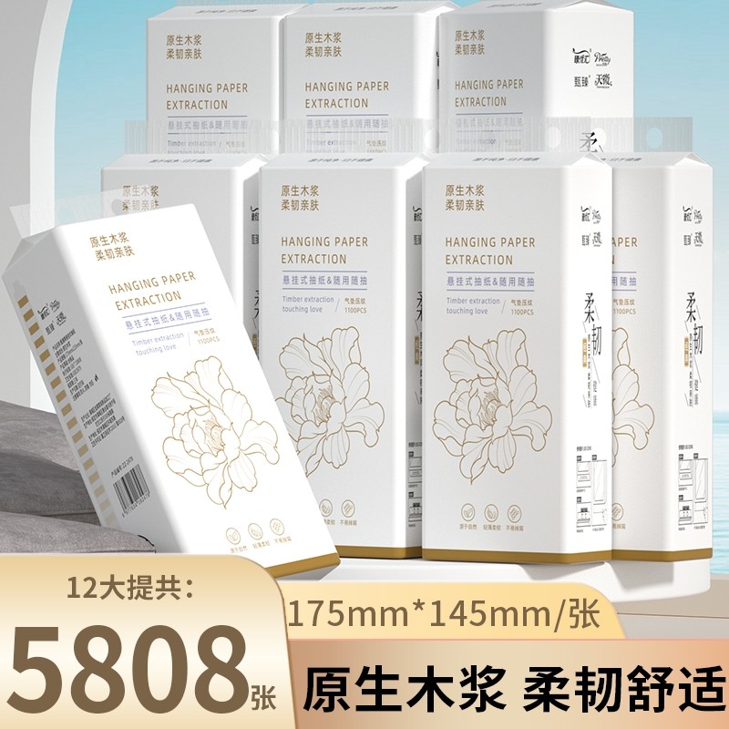 【工厂直发】12大提5808张抽纸