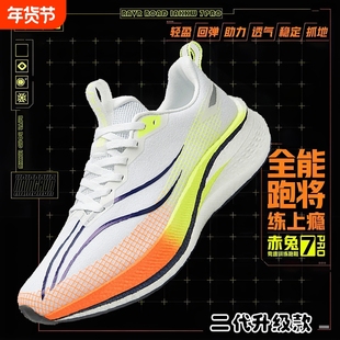 赤兔7pro跑步鞋男款秋季透气学生体测运动鞋儿童超轻减震跑鞋轻便