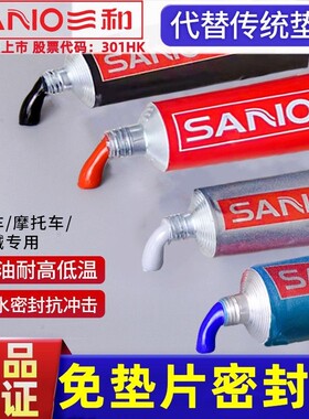 三和耐高温密封胶|超4000次加购