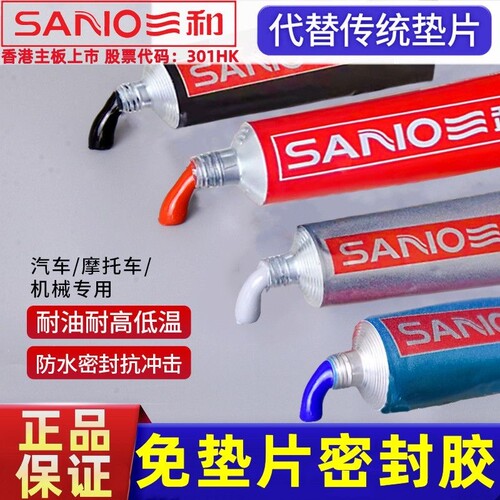 三和耐高温密封胶|超5000次加购