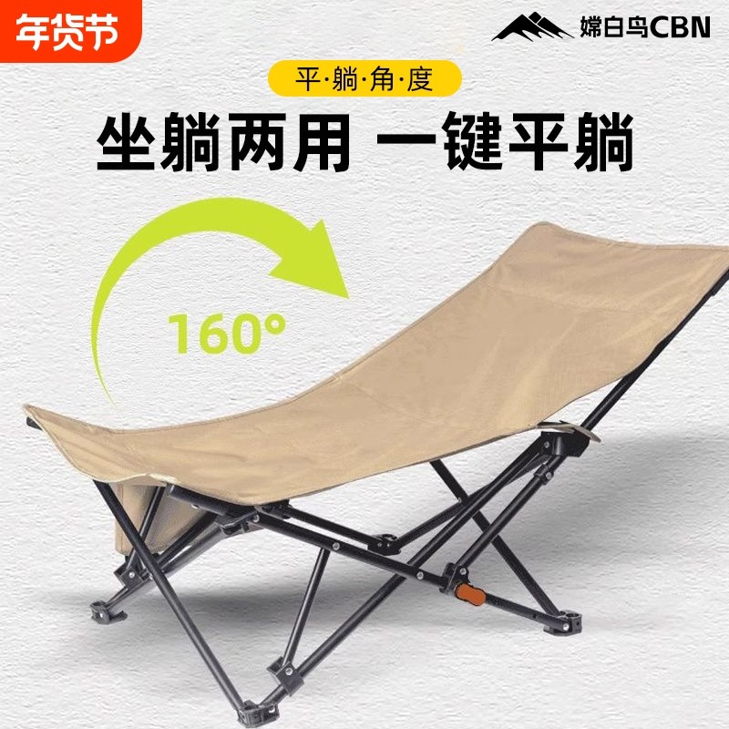 躺椅户外折叠椅子便携月亮椅露营椅野外钓鱼凳子办公室午休沙滩椅