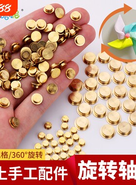 迷你旋转轴承手工diy转盘360度