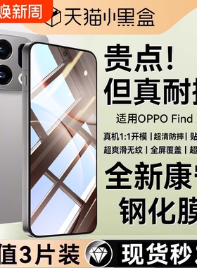适用OPPOFindX9pro钢化膜新款FindX9手机膜X8Ultra高清X8防摔X9Pro抗指纹X7全覆盖X7Ultra防窥屏幕保护贴膜