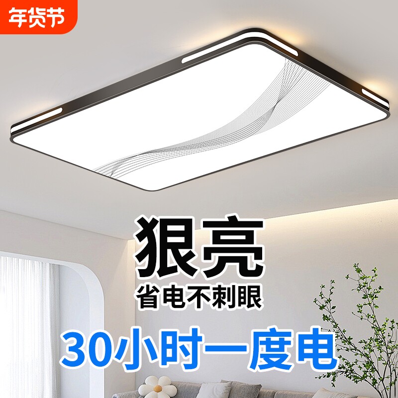 客厅灯led升级全光谱吸顶灯简约现代大气大厅灯创意卧室过道灯具