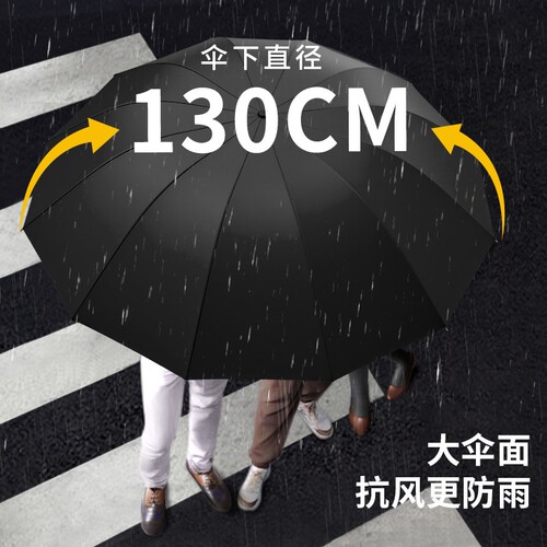 超大号雨伞加大加固加厚暴雨专用遮阳伞防晒晴雨两用男12骨太阳伞