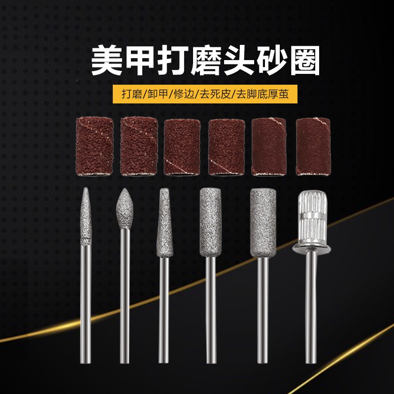 美甲磨棒美甲砂纸圈打磨头12pcs盒装美甲打磨组合 五金电镀金刚石