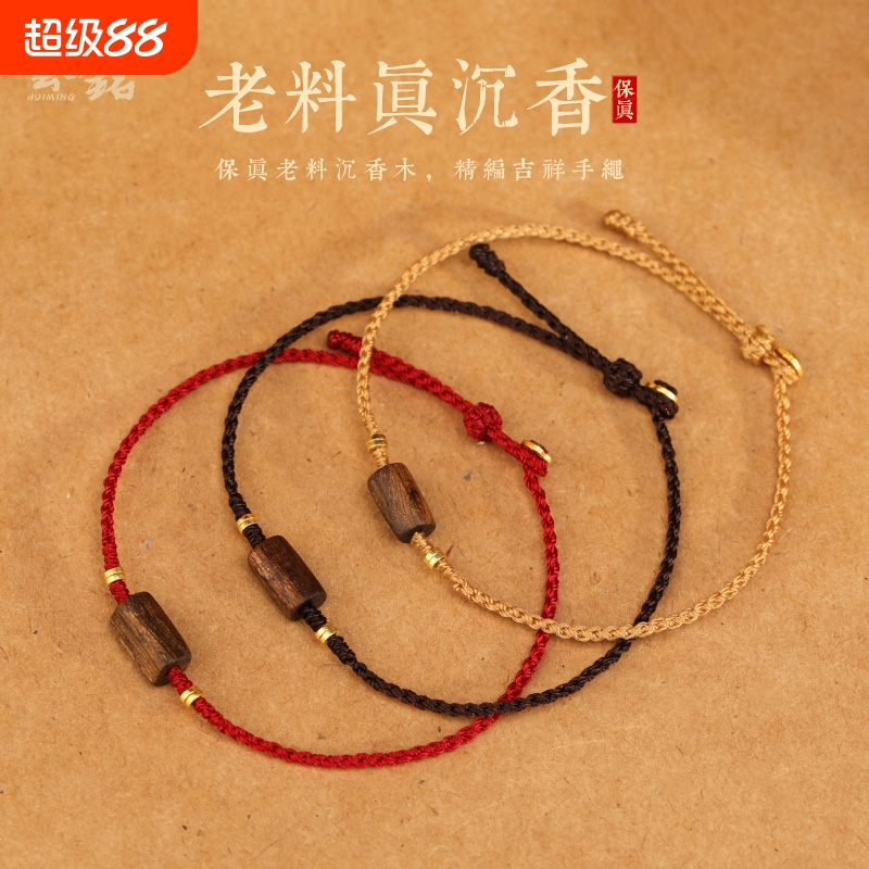 会铭手工坊超细女款红绳手链