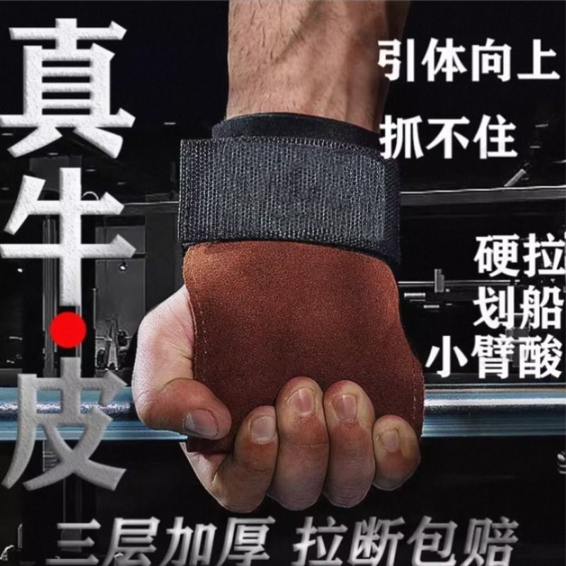硬拉助力带健身引体向上单杠练背护掌腕握力辅助带男女训练手套