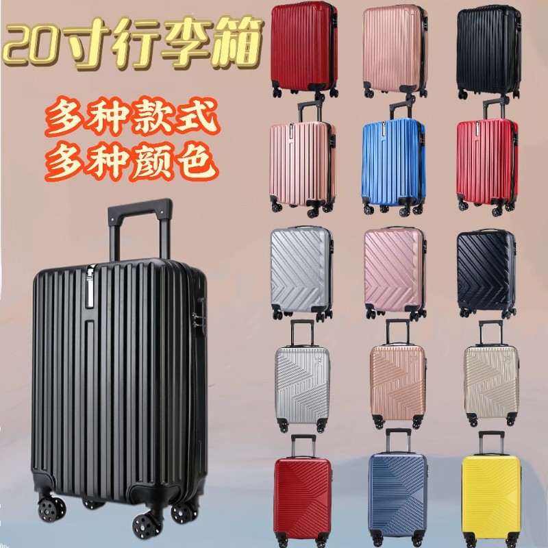 新款成人拉杆箱20寸大容量学生行李箱24寸万向轮旅行箱密码登机箱