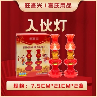 饰灯财神灯结婚灯长明灯结婚喜庆用品入宅入伙乔迁灯电池款 LED装