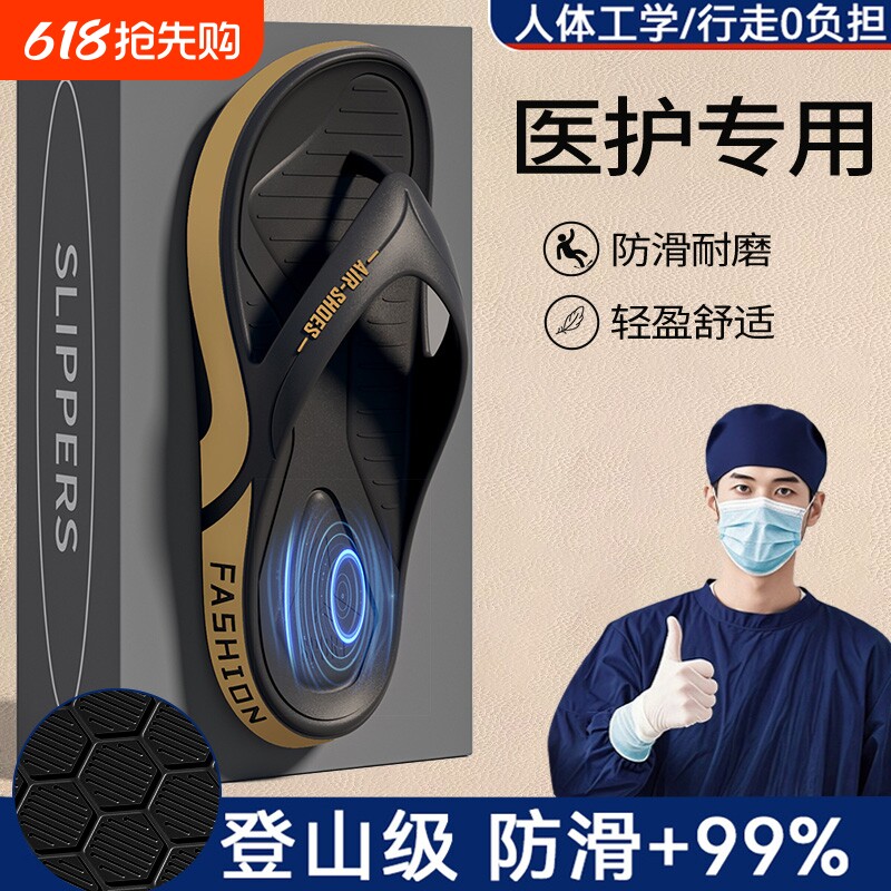 人字拖男款夏季外穿踩屎感运动拖鞋男士户外防滑软底沙滩夹脚凉拖