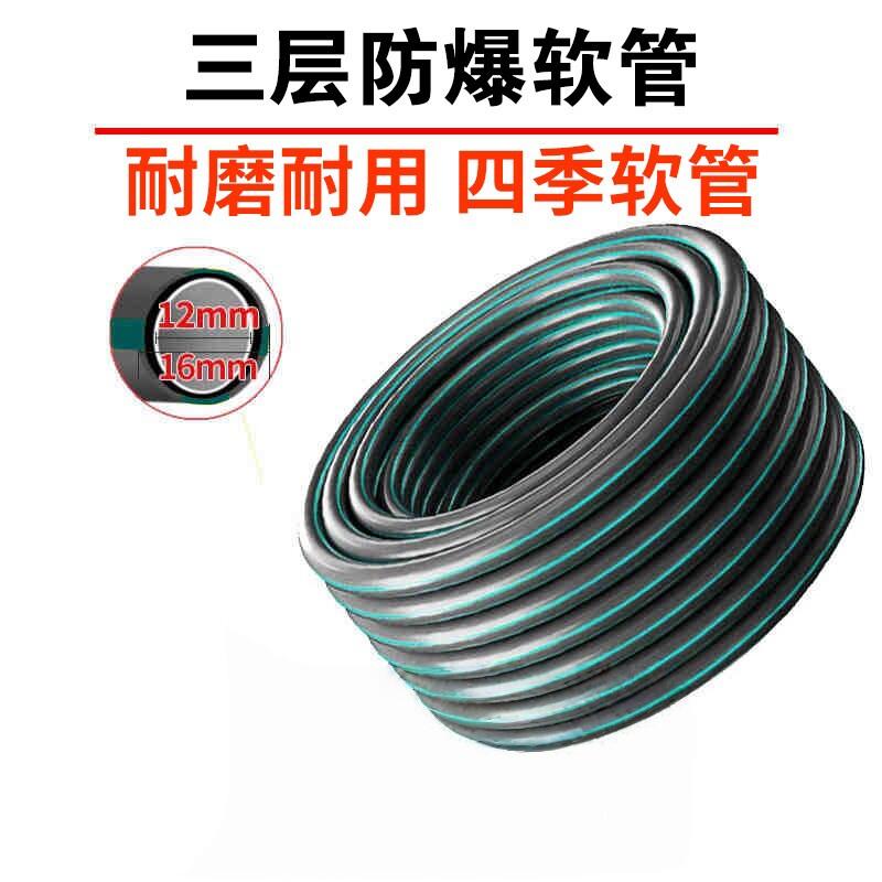 水管软管pvc塑料4分6防冻高压防爆洗车自来水水泵水枪橡胶浇花