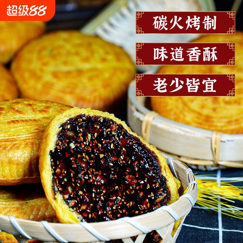 山西吕梁临县空心月饼空壳油炭红糖五仁手工礼盒装