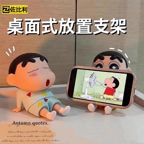 日漫蜡笔小新手办睡袍小新手机支架野原新之助模型公仔桌面摆件手机支架可爱桌面摆件支架手办手机架
