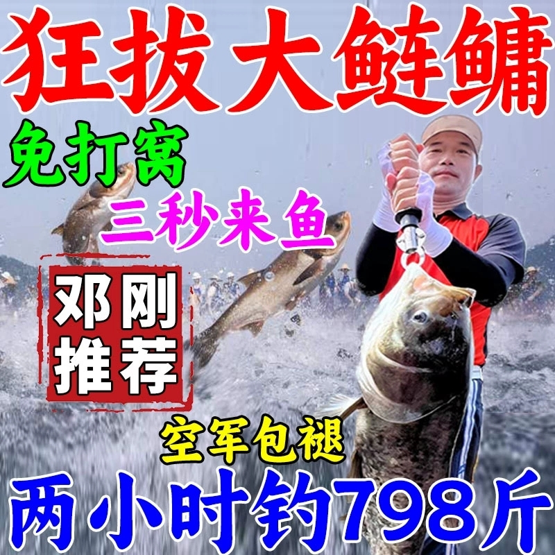 邓刚专攻浮钓鲢鳙饵料大头花白鲢