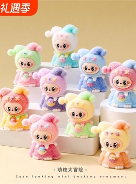 可爱兔兔植绒睡衣卡通diy饰品潮玩萌粒创意公仔装饰品桌面摆件