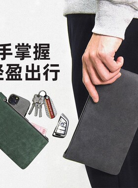 简约男士手拿包轻奢钱包皮具信封包翻毛皮小手包证件绿色黑色零钱