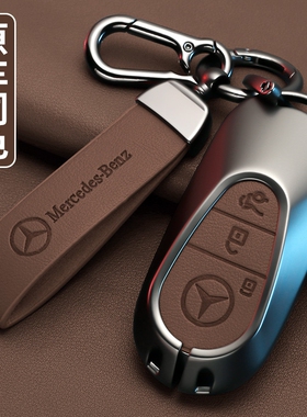 适用glc300l钥匙套新c260l男e300l车c200l壳la200ls级GLB扣包