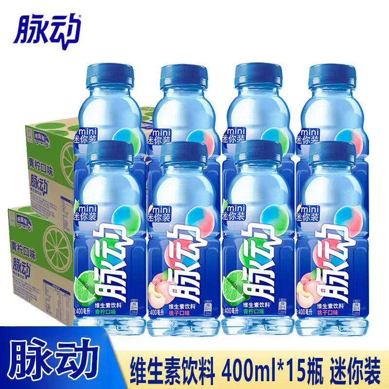 脉动400ML多规格青柠口味维生素饮料 劲爽运动补充能量