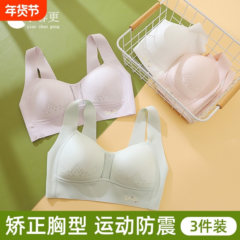 青春期少女文胸初高中学生女童二阶段文胸运动背心无痕发育期内衣,女士内衣/男士内衣/家居服,少女文胸,淘宝优惠券,粉丝福利购,淘宝优惠卷