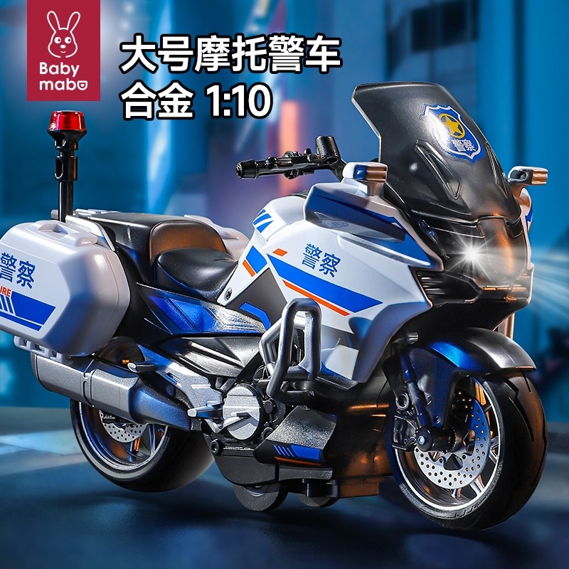 大号合金警察摩托车玩具男孩儿童回力车模型宝宝3到6岁男童小礼物