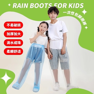 下半身脚套防水大码 雨裤 加厚全身漂流分体雨衣 连鞋 儿童一次性雨裤