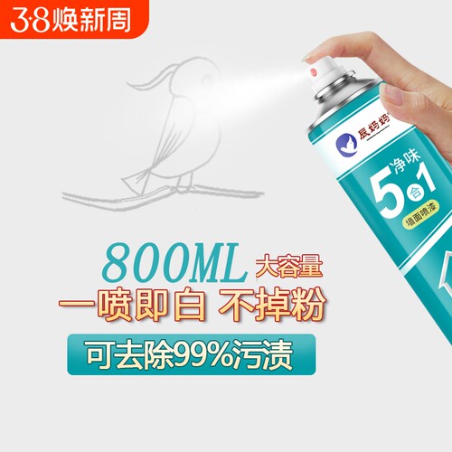 墙面自喷漆白色乳胶漆墙壁修复翻新家用室内补墙修补腻子补墙膏