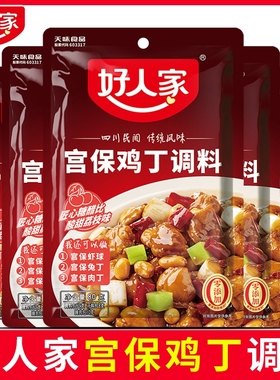 好人家宫保鸡丁调料包80g1袋家用调味汁宫爆鸡丁炒菜料做菜老鸭汤
