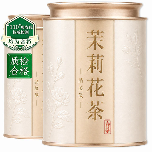 茉莉花茶2026新茶旗舰店高端茶叶自己喝茉莉绿茶口粮茶送礼伴手礼