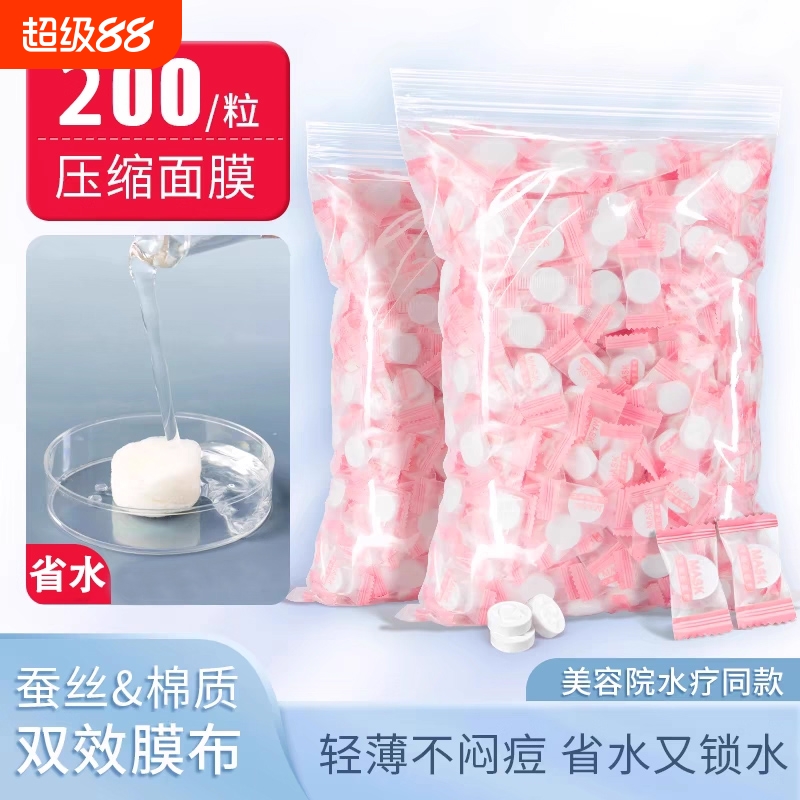纯棉压缩面膜纸扣超薄蚕丝一次性干面膜片美容院水疗正品湿敷专用