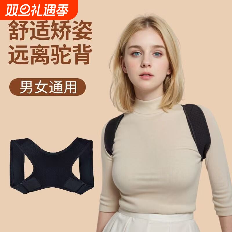 驼背矫正带身姿隐形带开矫正器男女矫姿带体态成人款学生儿童透气
