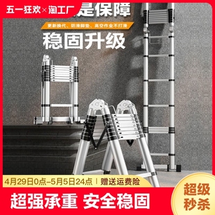 梯子铝合金伸缩梯多功能人字梯家用折叠加厚工程直梯登高升降楼梯