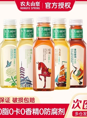 农夫山泉东方树叶500ml*4茉莉花茶乌龙茶青柑普洱黑乌龙绿茶饮料