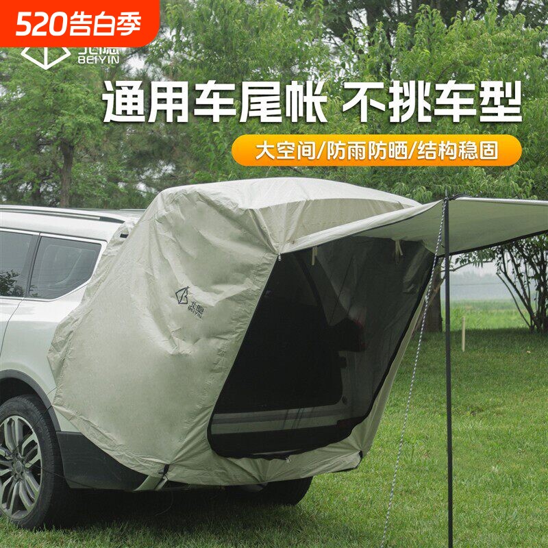 探界者折叠车尾帐篷户外后备箱遮阳棚SUV通用便携式汽车尾帐篷