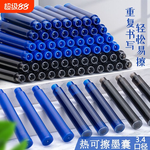 可擦墨囊热敏钢笔小学生专用3.4mm2.6mm口径魔力擦纯蓝色通用可替换墨蓝黑色墨水胆三年级磨磨擦开学学生用
