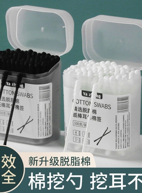 黑色棉签掏耳朵棉棒挖耳勺专用清洁黑头一次性棉花棒大人双头家用