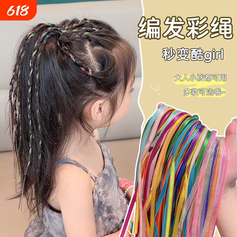 编发彩绳脏脏辫头绳脏辫发绳丝带神器儿童彩色七彩发饰彩带头饰女
