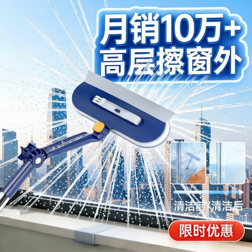 高层玻璃清洁器家用擦玻璃神器