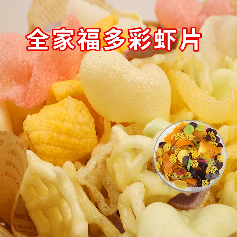 虾片自己炸无添加油炸龙虾片儿童8090后怀旧膨化小零食品商用批发