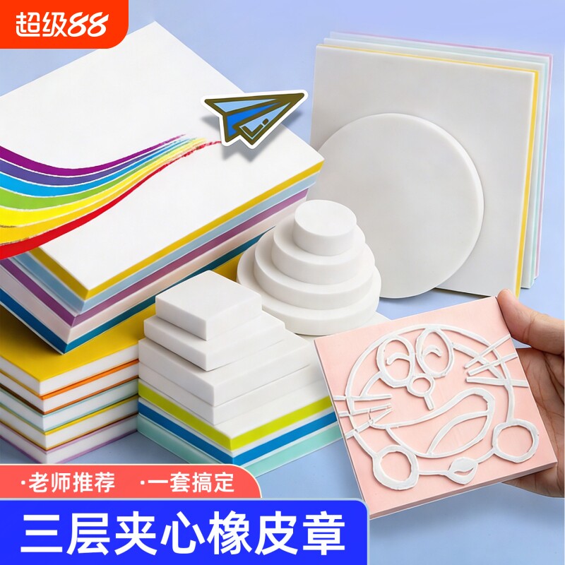 橡皮章雕刻套装小学生专用橡皮砖印泥转印水手工diy材料包全初中美术夹心可揭版画篆刻刀单色印章台可撕橡皮