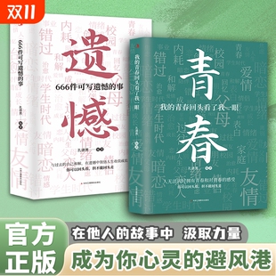事孔德男新作句子文案治愈成长遗憾青春治愈成长遗憾文案句子记录青春正版 正版 青春回头看了我一眼666件可写遗憾 我 书籍 现货